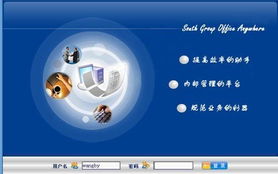 智能辦公系統(tǒng) 軟件與硬件開(kāi)發(fā)驅(qū)動(dòng)的計(jì)算機(jī)產(chǎn)品生產(chǎn)與供應(yīng)商