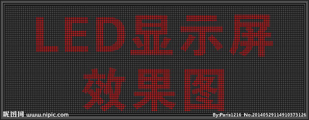 閃耀LED顯示屏 以驚人底紋邊框成就獨(dú)特設(shè)計(jì)效果圖的藝術(shù)表達(dá)