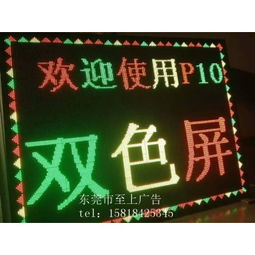 東莞LED顯示屏供應(yīng)商報(bào)價(jià)與全鏈條服務(wù)解析